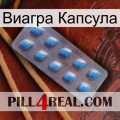 Виагра Капсула viagra3